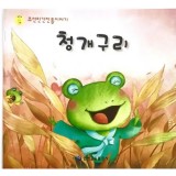 Казка корейською мовою "Жабеня" (Електронна книга)